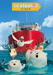 Poster SEALOOK