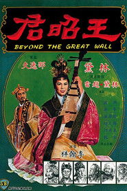 Poster Beyond the Great Wall 1964