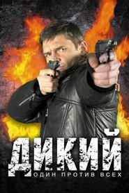 Wild (2009)