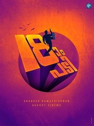 Pathinettam Padi (2019) Online Cały Film Zalukaj Cda