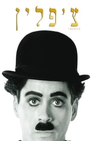 צ'פלין / Chaplin לצפייה ישירה