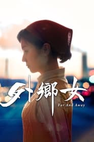 Far And Away poster