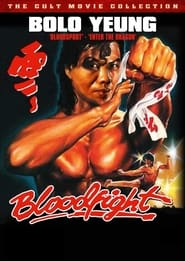 Bloodfight постер