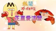 Episode 523