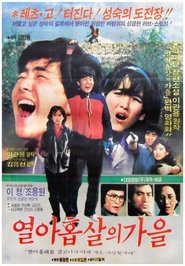 Poster Autumn At Nineteen 1984