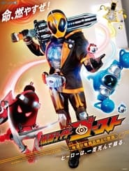 Nonton Kamen Rider Ghost (2015) Sub Indo