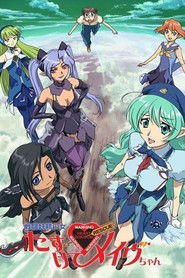 Fighting Fairy Girl: Rescue Me, Mave-chan! (2005)