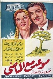 Mawa'ed Ma' Almady (1961)
