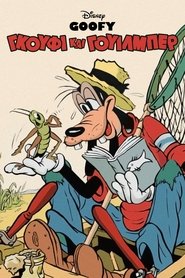 Goofy and Wilbur (1939)