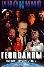 Poster Геополипы