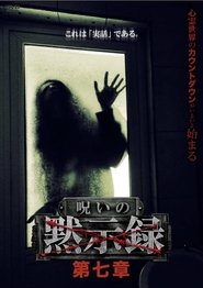 Curse of the Apocalypse: Chapter 7 (2022)