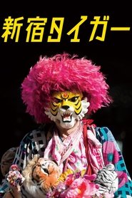 Poster Shinjuku Tiger 2019