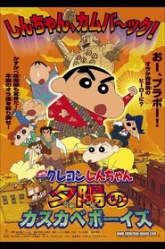 Crayon Shin-chan: Invoke a Storm! The Kasukabe Boys of the Evening Sun streaming