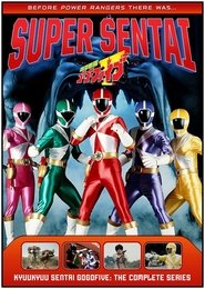 Kyuukyuu Sentai GoGoFive постер