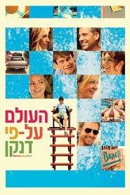 העולם על-פי דנקן (2013)