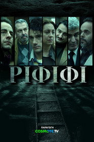 Rififi (2025)