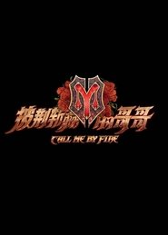 Poster Call Me By Fire 2024