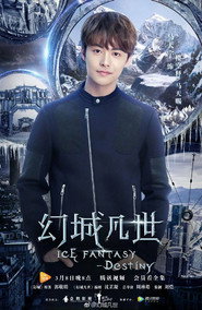 Ice Fantasy Season 2 4