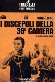 I discepoli della 36a camera) I discepoli della 36a camera (1985)