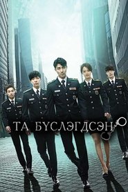 You Are All Surrounded