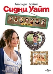 Сидни Уайт [Sydney White]