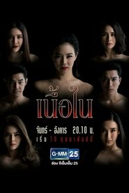 Truth Reveals (2020)