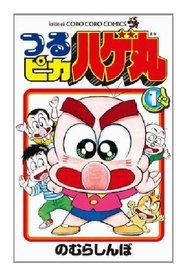 Tsurupika Hagemaru 1985