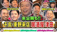 Episode 31
