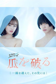 Ripe for the Picking (2024)