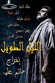 Poster The Long Night 2009