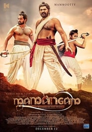 Mamangam постер