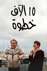 10 آلاف خطوة