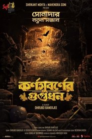 Karna Subarner Guptodhon 2022
