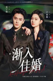 Gradually Into You (2025)