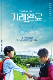 Poster 거래완료