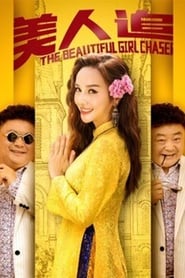 Poster The Beautiful Girl Chaser 2019