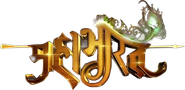 Mahabharat Logo