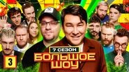 Episode 3