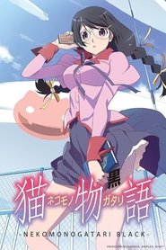 Nekomonogatari (Kuro) постер