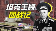Episode 46