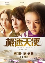 Speed Angels movie online english subs 2011