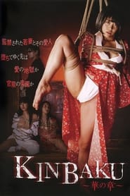 Poster Kinbaku: Hana no Shô