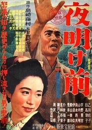 Poster Before Dawn 1953