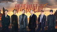 2026 · Prologue Episode