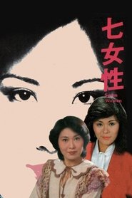 Poster Seven Women: Ivy Ho, Yeung Si-Dai, Lee Yan-Yi 1976