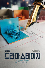 Drama Stage постер