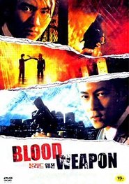 2004新紮師兄 poster