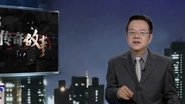 Episode 173