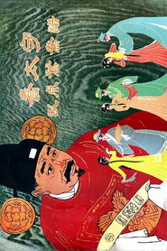 乔太守乱点鸳鸯谱