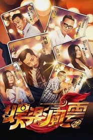 Poster Showman's Show - Season 1 Episode 93 : Episode 93 2019